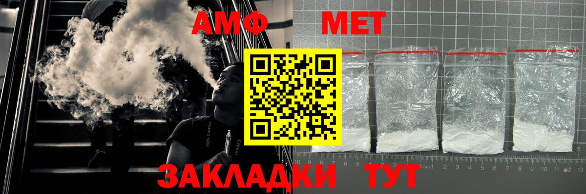 Норильск  Amphetamine 97%  Вход с VPN 