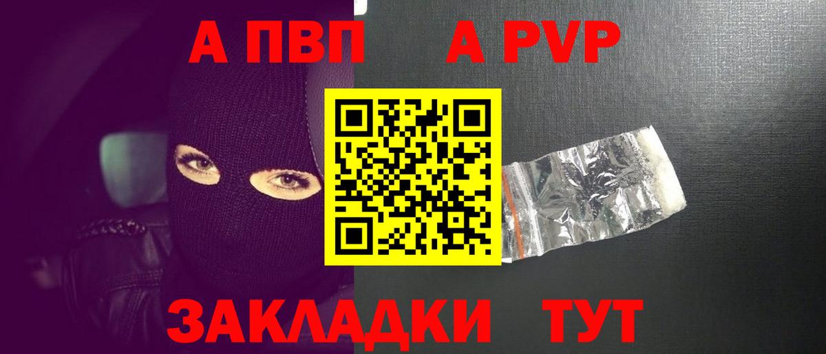 Alpha PVP СК Норильск
