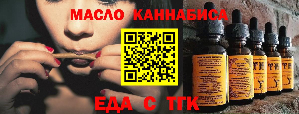 Canna-Cookies конопля Норильск