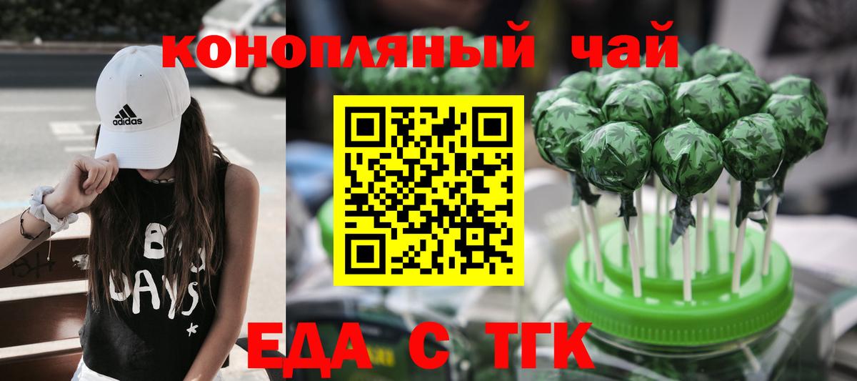 Норильск  Cannafood марихуана  Вход с VPN 