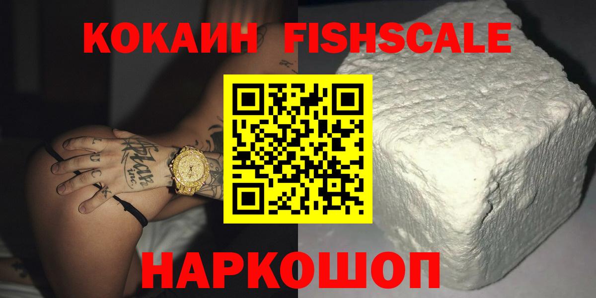 КОКАИН 99% Норильск