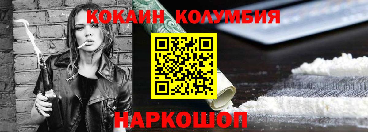 Cocaine Эквадор  КОКАИН Columbia  где найти   Вход с VPN  Норильск 