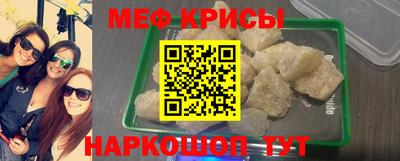 мескалин Славгород