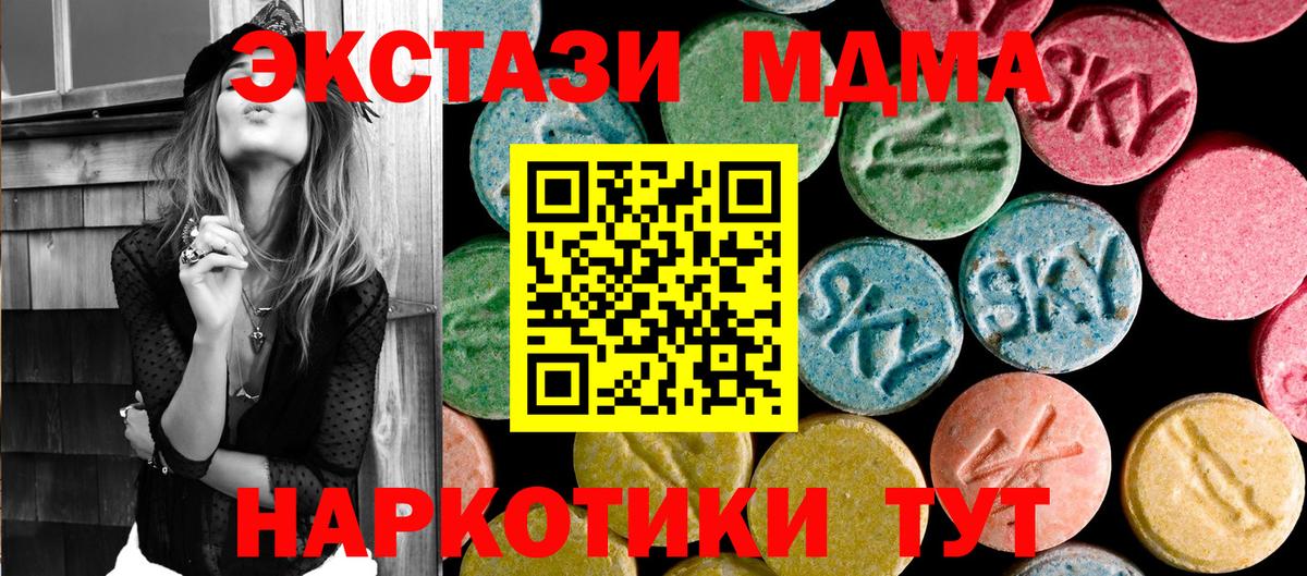 Норильск  МДМА  Вход с VPN  МДМА VHQ  МДМА кристаллы 
