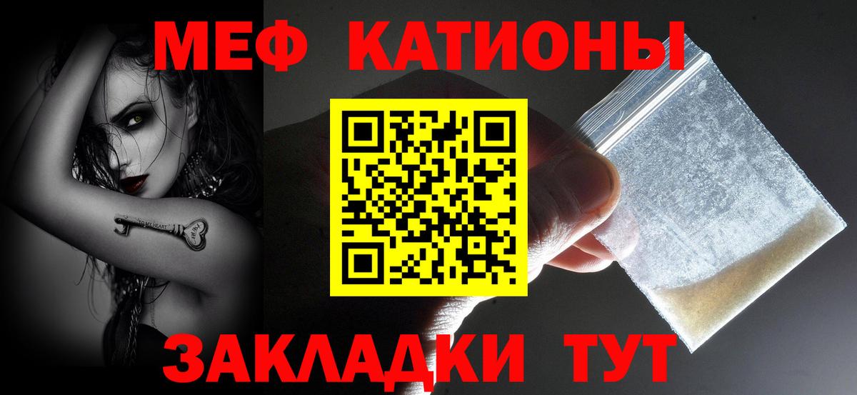 МЕФ мука Норильск
