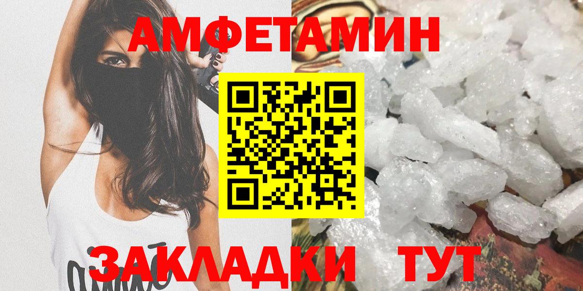 МЕТАМФЕТАМИН витя Норильск