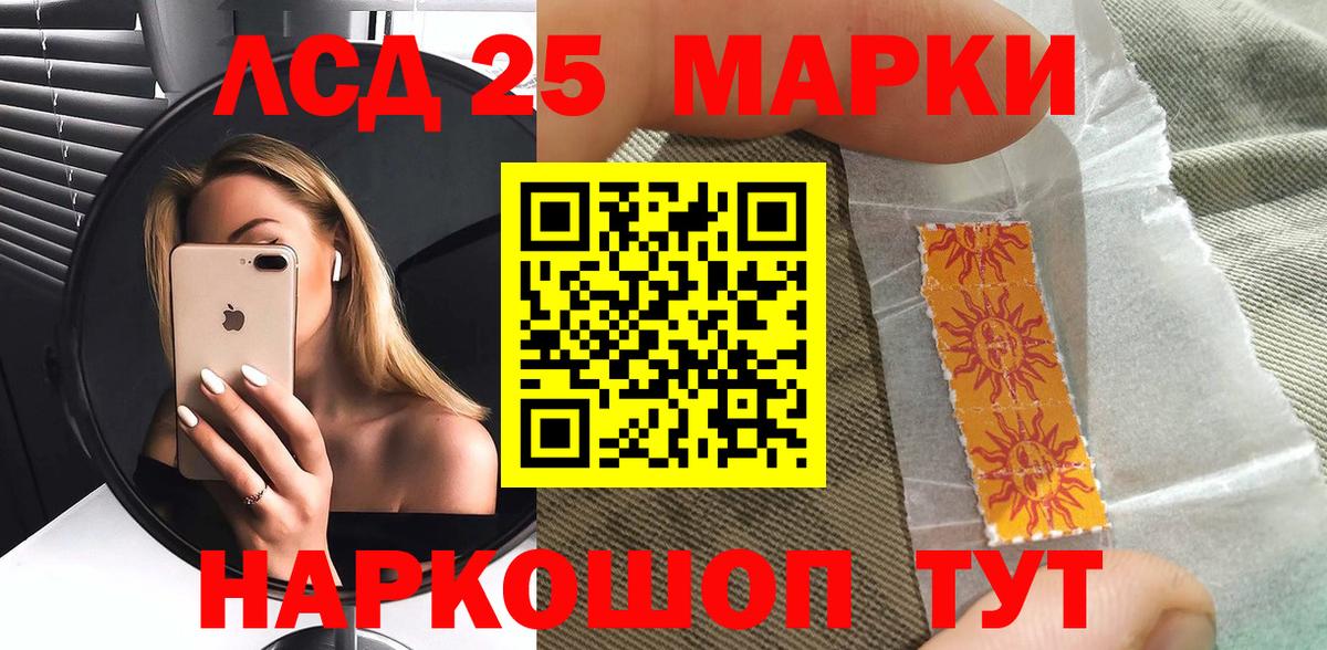 Наркотические марки 1,8мг Норильск