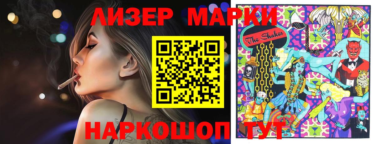 Наркотические марки 1500мкг  Наркотические марки 1500мкг  Норильск  Марки 25I-NBOMe  Вход с VPN 